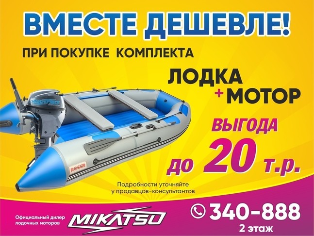 Сервис лодочных моторов в кирове