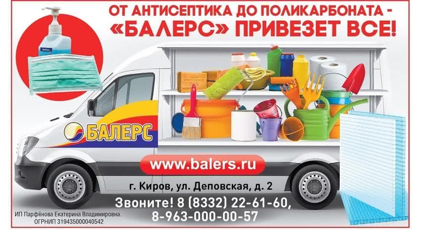 Распродажа ивановского текстиля в кирове адреса