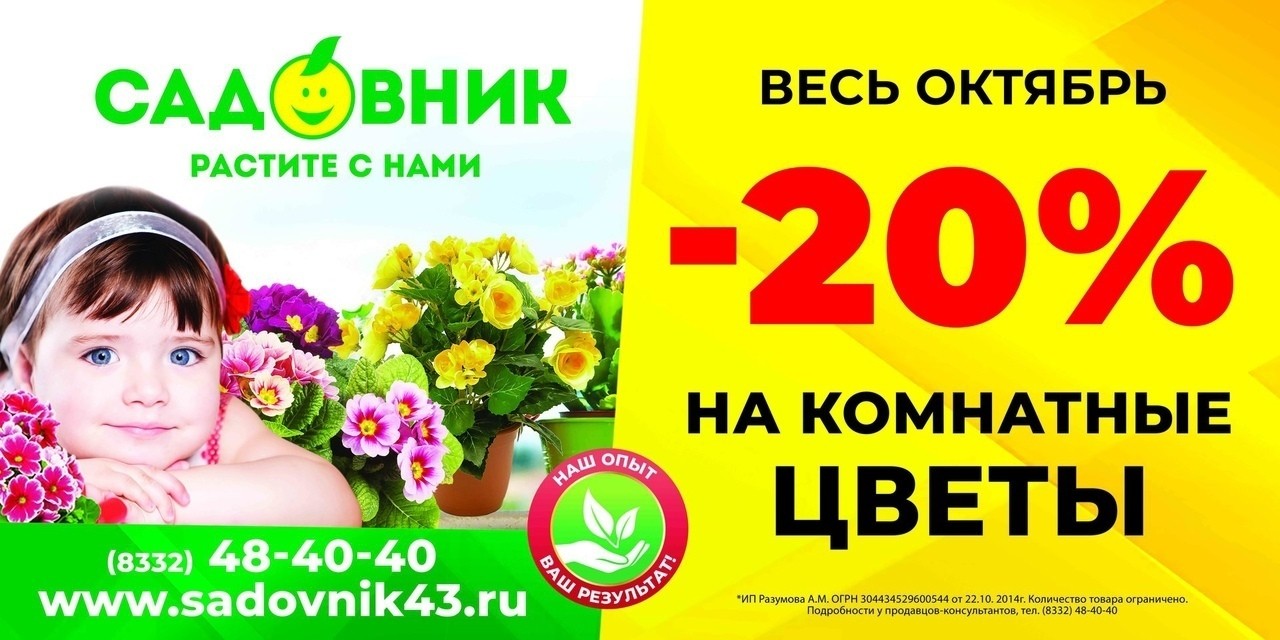 Магазин семена Октябрьский. Октябрьские цветы. Магазин семена Октябрьский проспект 403.