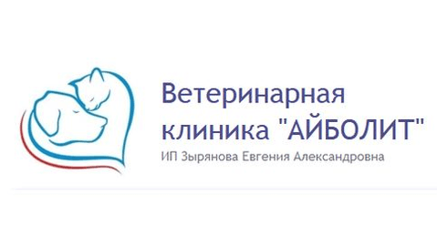 Айболит на кирова телефон. Ветеринарная клиника Котельнич. Ветеринарная клиника Кисловодск. Ветеринарная клиника Кирово-Чепецк. Ветеринарная клиника Киров Щорса.