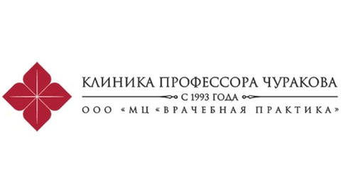 Врачебная практика. В центре доктора Чуракова Саратов. Клиника доктора Чуракова. Клиника профессора Чуракова Саратов. Клиника профессора Чуракова лого.