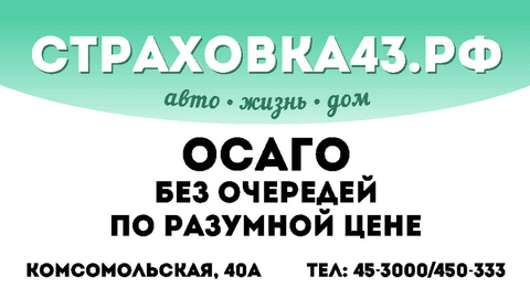 Заказ 43 киров каталог