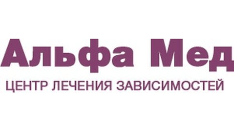 Альфамед воркута. АЛЬФАМЕД логотип. Клиника Альфа Барнаул. Альфа медицинский центр логотип. Альфа мед медицинский центр Ингушетии.