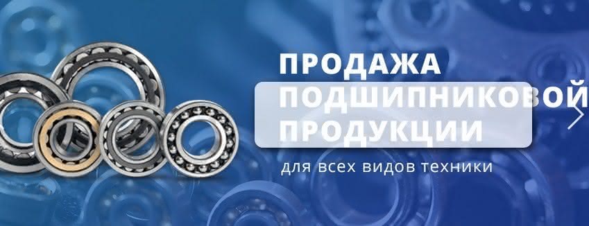 Подшипники киров. Магазин подшипник в Волжском на Кирова каталог товаров. Квант Киров подшипник режим работы. Адреса магазинов потши подшипники Киров 604703е. Магазин подшипников в Кирове на Пугачева 32 часы работы.