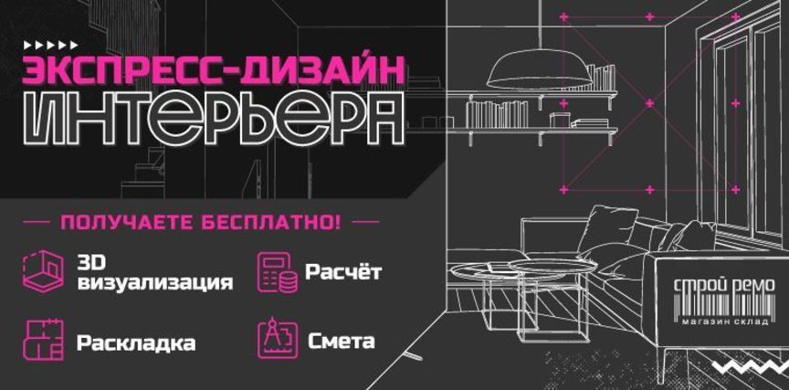 Экспресс дизайн проект