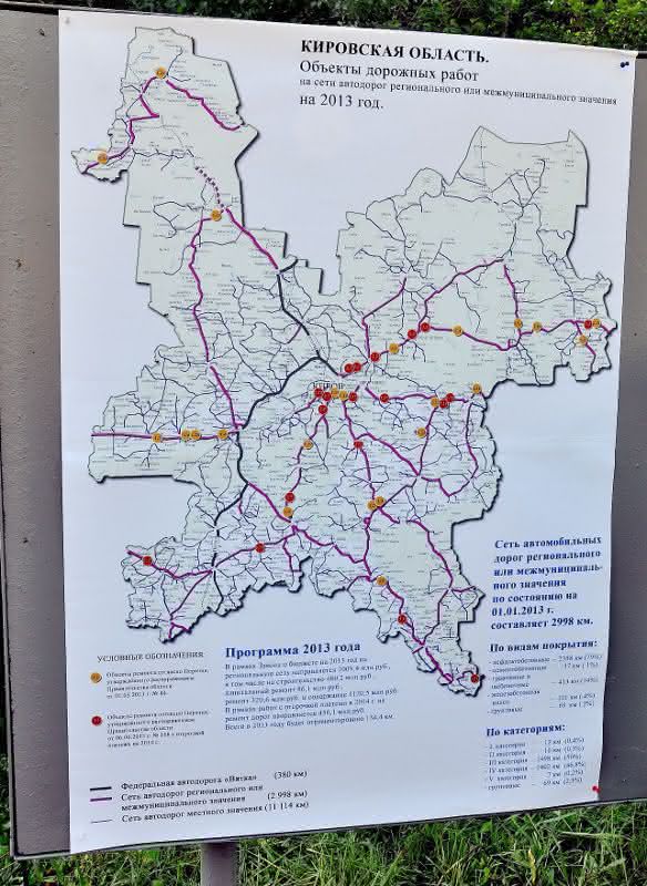 Карта опарино кировской области