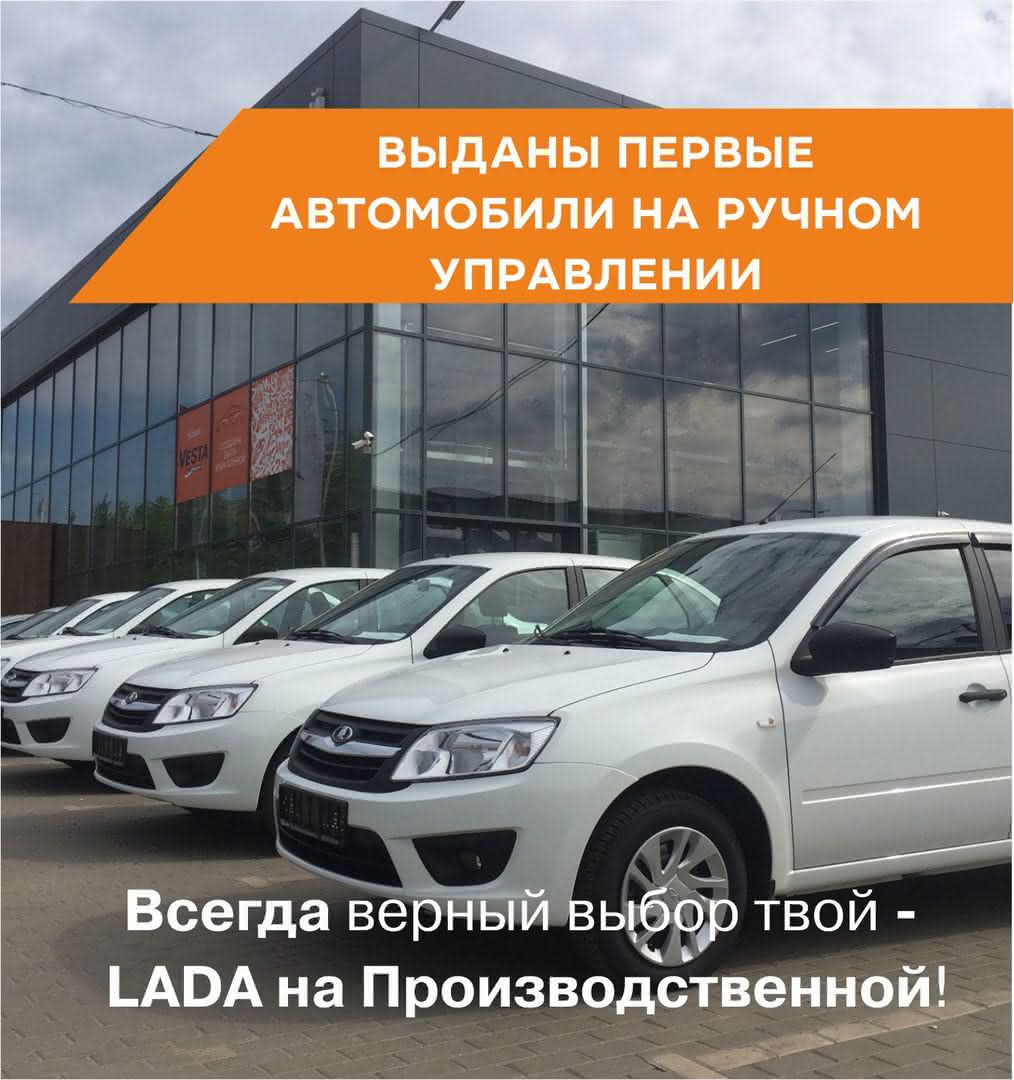 Выданы первые автомобили LADA GRANTA на ручном управлении. — ikirov.ru -  новости Кирова и Кировской области