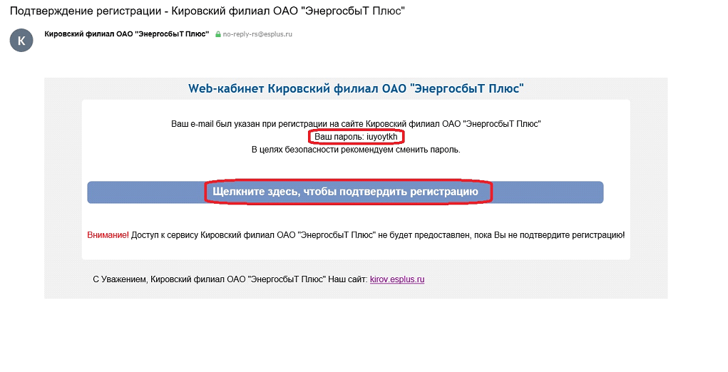 Esplus ru передать показания счетчика без регистрации
