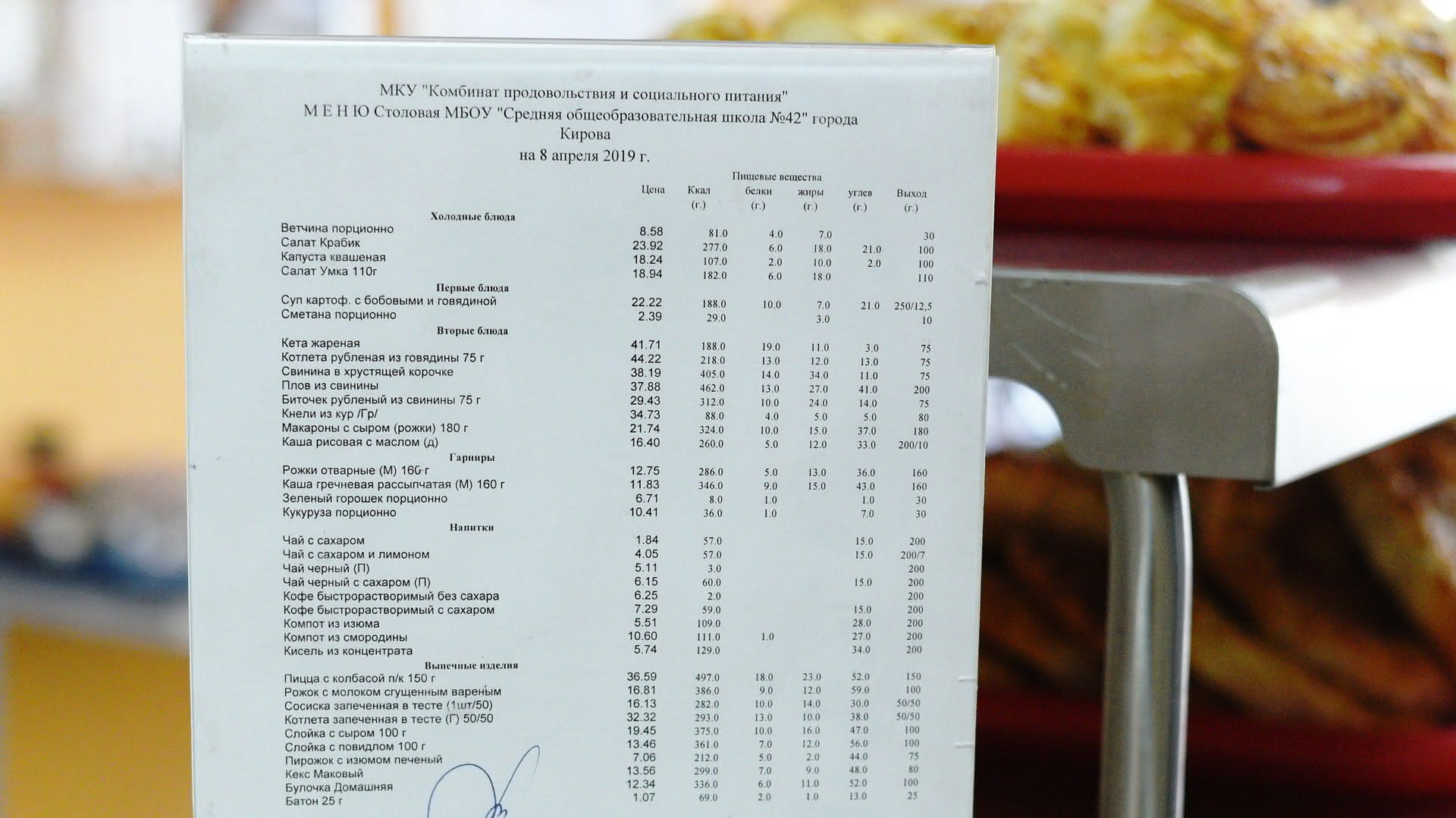 Меню школьной столовой. Меню питания в школе. Меню блюд в школьной столовой. Меню питания в Московской школе. Обед в школе меню.