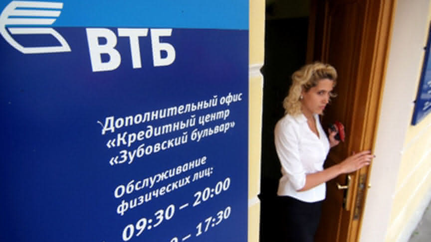 Втб под залог недвижимости. ВТБ вывеска. Продукция ВТБ. ВТБ вывеска 24 часа. Офис с вывеской втб24.