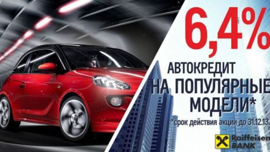 Абсолют автокредит. Автокредит в салоне Mitsubishi банк. Автосалон Союз Киров. Автосалон Союз.