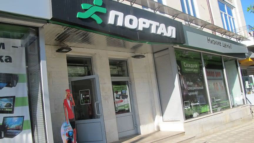 Магазин Портал Ноутбуков