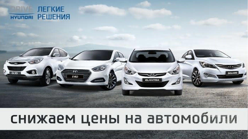 Хендай чебоксары. ТТС Хендай Чебоксары. Hyundai ТСК мотор. Марки Хундай список с фото все модели. Хендай Ижевск.