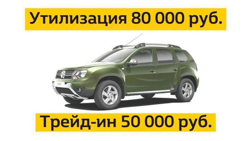 Рено киров. Запчасти Рено Киров мира 39 телефон. Гусар Вятские Поляны продажа автомобилей Рено Логан.