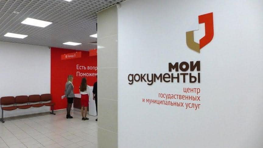 В МФЦ Кировской области появятся pos-терминалы