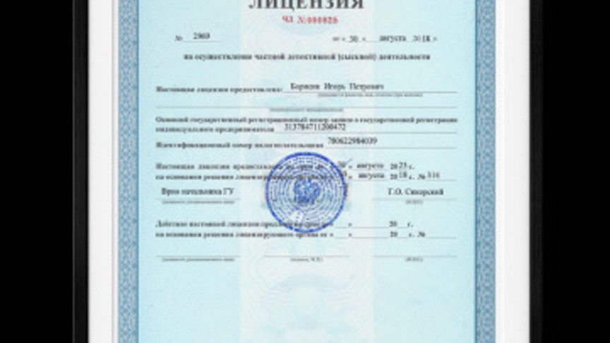 Преимущества услуг детективного агентства